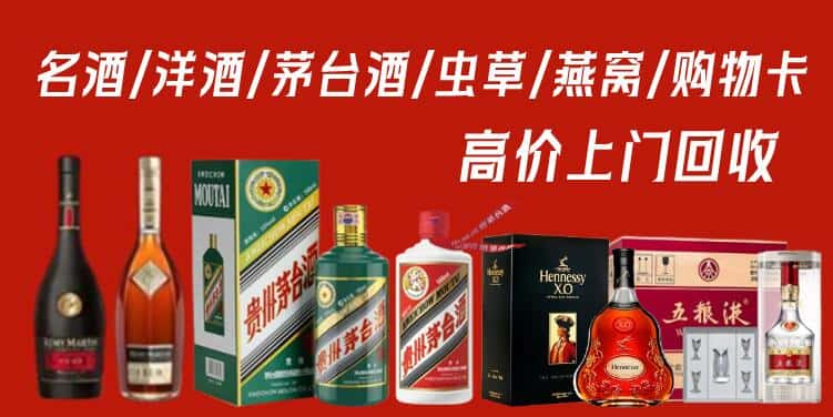 丽水缙云县回收茅台酒