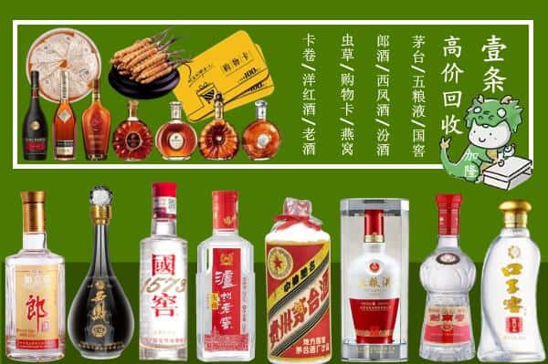 丽水缙云县回收名酒哪家好