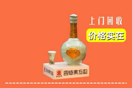 丽水缙云县回收四特酒