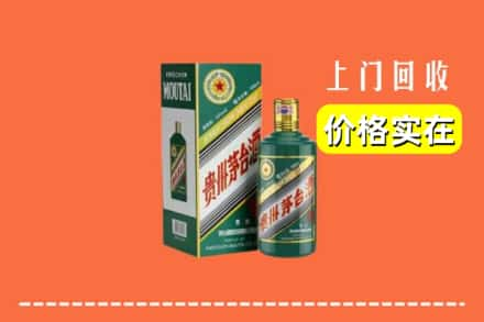 丽水缙云县回收纪念茅台酒